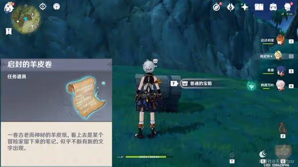 《原神》須彌神秘的羊皮卷任務解謎攻略
