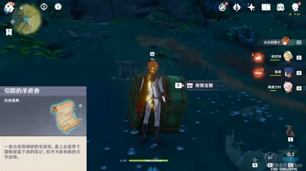 《原神》須彌神秘的羊皮卷任務解謎攻略
