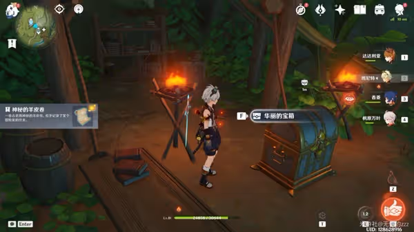 《原神》須彌神秘的羊皮卷任務解謎攻略
