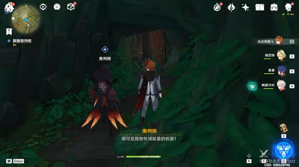 《原神》須彌愚人者人愚之隱藏任務指南
