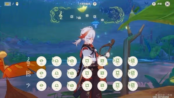 《原神》無憂節任務完成方法