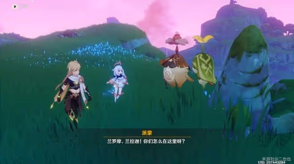 《原神》無憂節任務完成方法