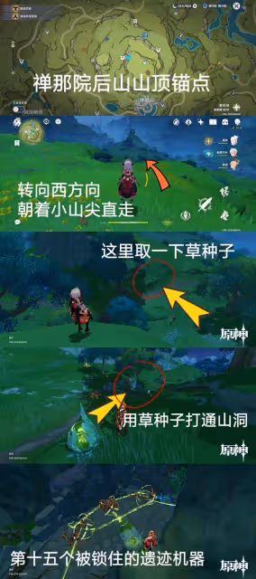 《原神》須彌隱藏任務石鎖機關秘話攻略