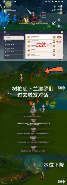 《原神》須彌隱藏任務石鎖機關秘話攻略