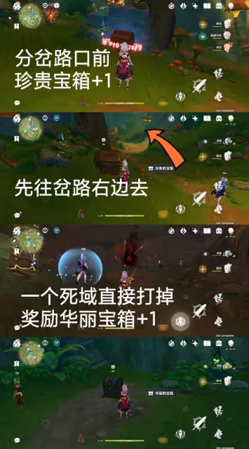 《原神》須彌隱藏任務石鎖機關秘話攻略