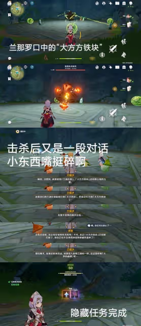 《原神》須彌隱藏任務石鎖機關秘話攻略