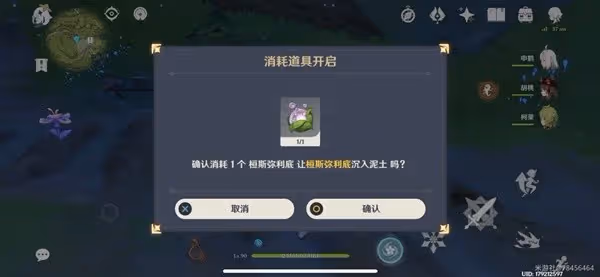 《原神》3.0須彌世界全解謎機關解鎖攻略