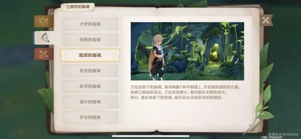 《原神》3.0須彌世界全解謎機關解鎖攻略