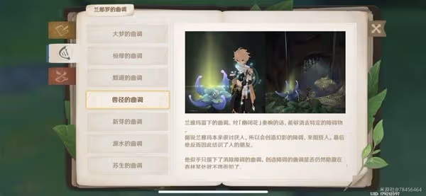 《原神》3.0須彌世界全解謎機關解鎖攻略