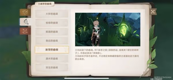 《原神》3.0須彌世界全解謎機關解鎖攻略