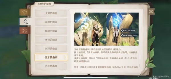 《原神》3.0須彌世界全解謎機關解鎖攻略