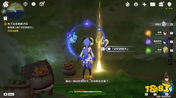 原神森林書失夢的苗圃全流程攻略一覽 失夢的苗圃要怎麼解除封印