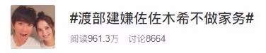 佐佐木希丈夫婚內出軌,家暴,多段不倫關係:有些男人天生就是渣