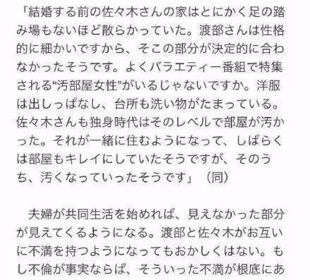 佐佐木希丈夫婚內出軌,家暴,多段不倫關係:有些男人天生就是渣