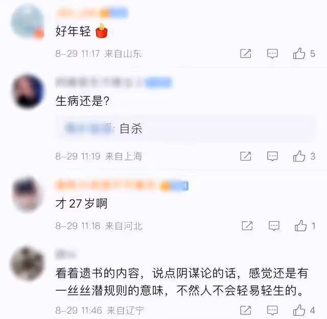 劉珠恩自殺,引發爭議,韓娛有多少黑幕?