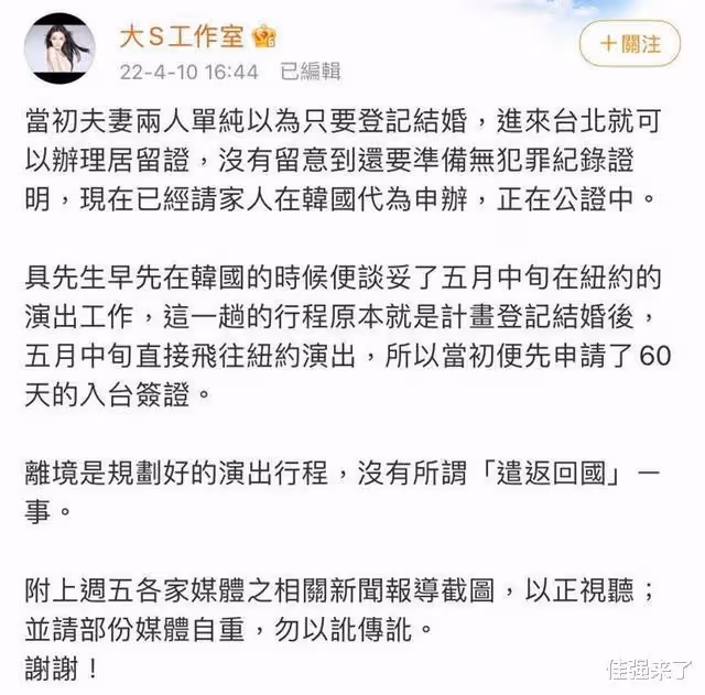 大S具俊曄的奢華「婚禮行李箱」曝光,網友推測兩人婚宴不遠了