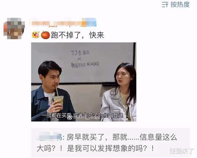玄彬孫藝珍被曝5月4日登記成為合法夫妻,女方正式加入老公戶籍