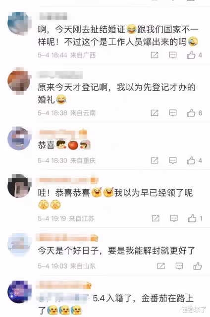 玄彬孫藝珍被曝5月4日登記成為合法夫妻,女方正式加入老公戶籍