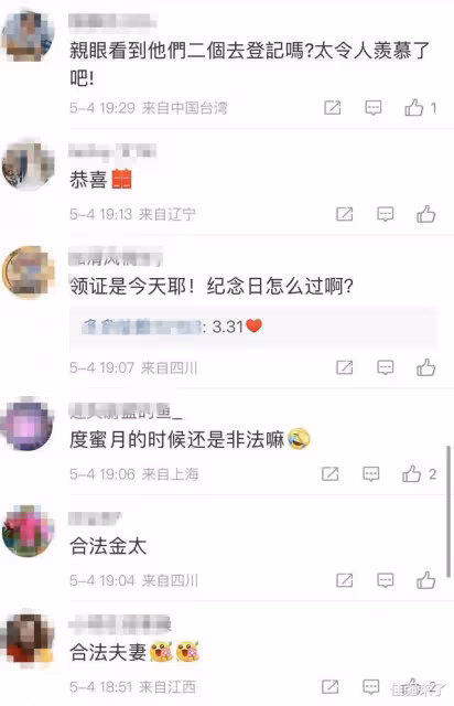 玄彬孫藝珍被曝5月4日登記成為合法夫妻,女方正式加入老公戶籍