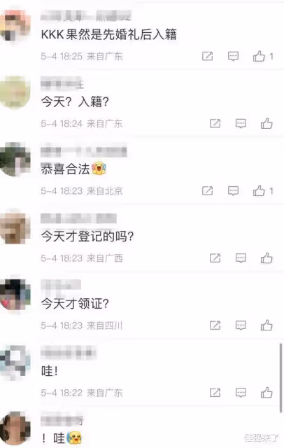 玄彬孫藝珍被曝5月4日登記成為合法夫妻,女方正式加入老公戶籍