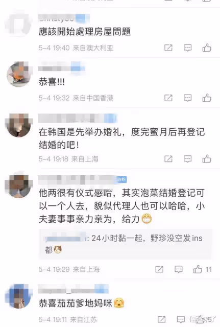 玄彬孫藝珍被曝5月4日登記成為合法夫妻,女方正式加入老公戶籍