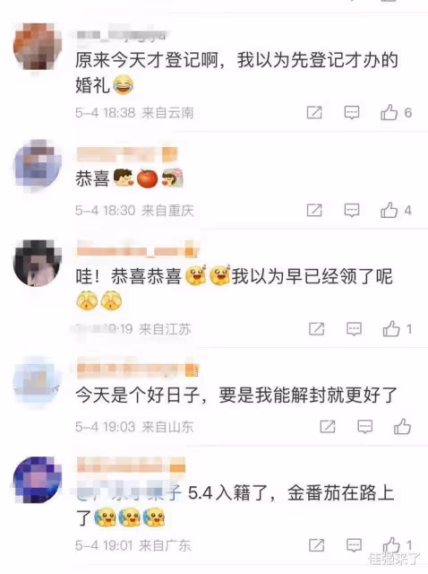 玄彬孫藝珍被曝5月4日登記成為合法夫妻,女方正式加入老公戶籍