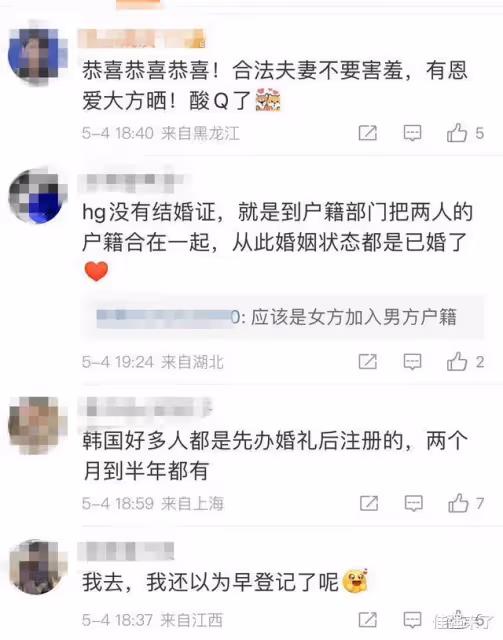 玄彬孫藝珍被曝5月4日登記成為合法夫妻,女方正式加入老公戶籍