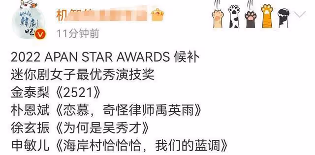 韓演員姜泳錫入圍大田電視劇節候補新人名單,尹燦榮或成最強對手