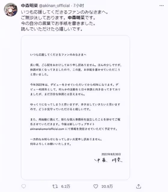 「日本王菲」官宣復出,轟動亞洲樂壇:有生之年終於再相見