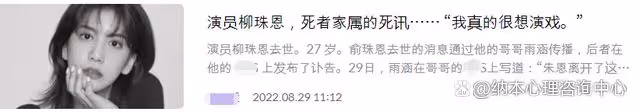 又一韓國女星崩潰自殺:逼一個人走向絕望的,到底是什麼?