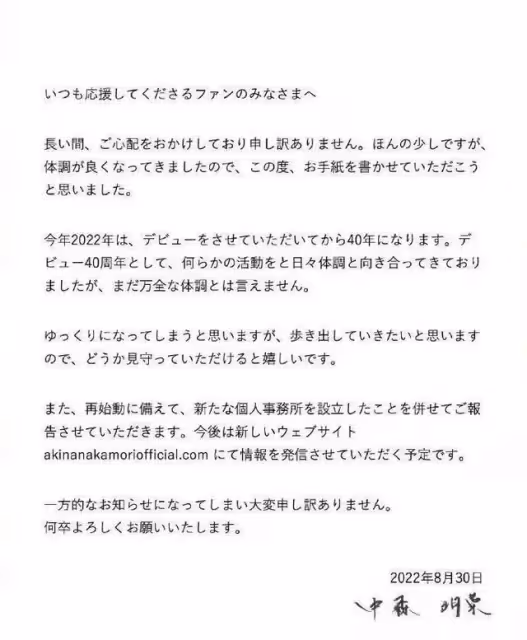 日本元朝歌姬,中森明菜宣布復出!57歲近照曝光,笑容燦爛氣色佳