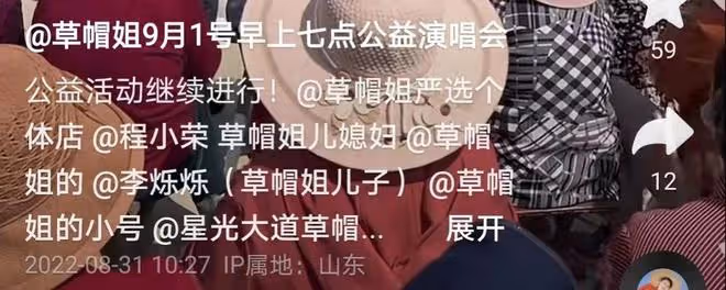 草帽姐現身農村做公益,擺大擂台唱歌很火熱,彎著腰熱情打招呼