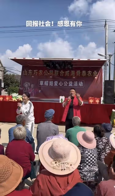 草帽姐現身農村做公益,擺大擂台唱歌很火熱,彎著腰熱情打招呼