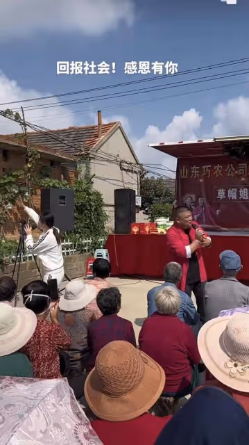 草帽姐現身農村做公益,擺大擂台唱歌很火熱,彎著腰熱情打招呼