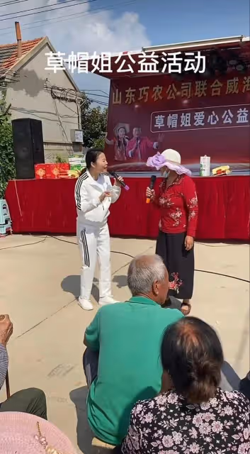 草帽姐現身農村做公益,擺大擂台唱歌很火熱,彎著腰熱情打招呼