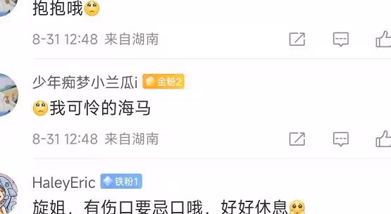 葉璇演出突發意外!臉被道具刀戳窟窿洞,緊急送醫縫針太血腥