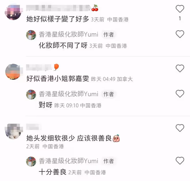 與李澤楷傳分手後罕露面,郭嘉文穿舊衣做化妝模特,被指變化大