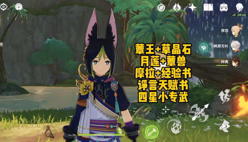 原神：抽到提納里就能畢業？月蓮和蕈獸白給，零氪也能有小專武！