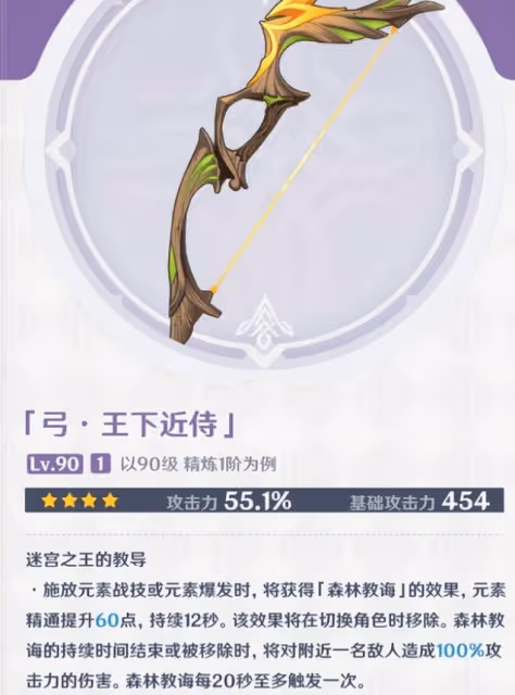 原神：抽到提納里就能畢業？月蓮和蕈獸白給，零氪也能有小專武！
