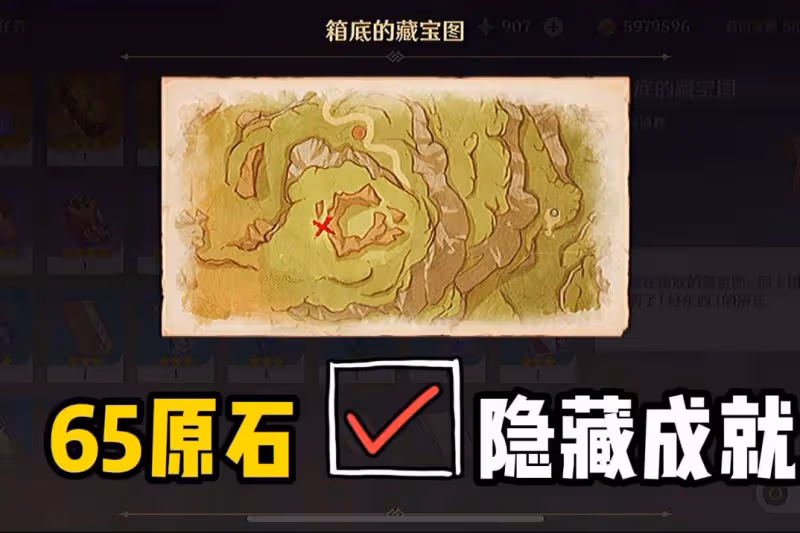 原神：別錯過65原石！9個精緻+1個成就，平民玩家的須彌福音！