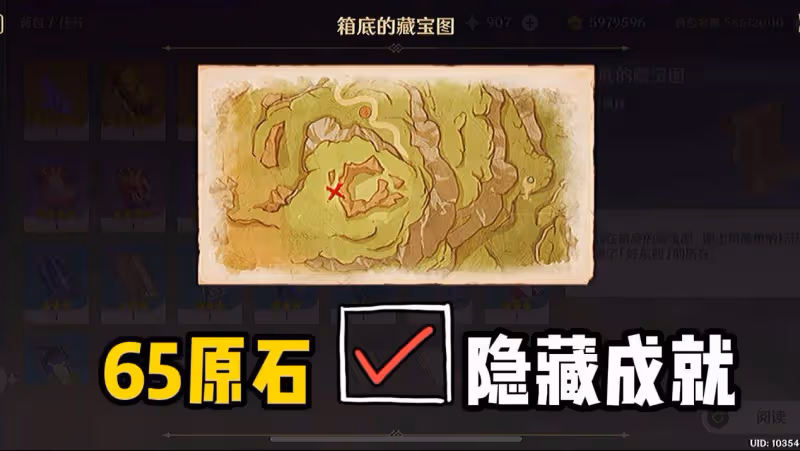 原神：別錯過65原石！9個精緻+1個成就，平民玩家的須彌福音！