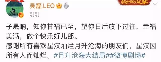 《月升滄海》迎來大結局,主演吳磊和趙露思先後發文,結果很棒