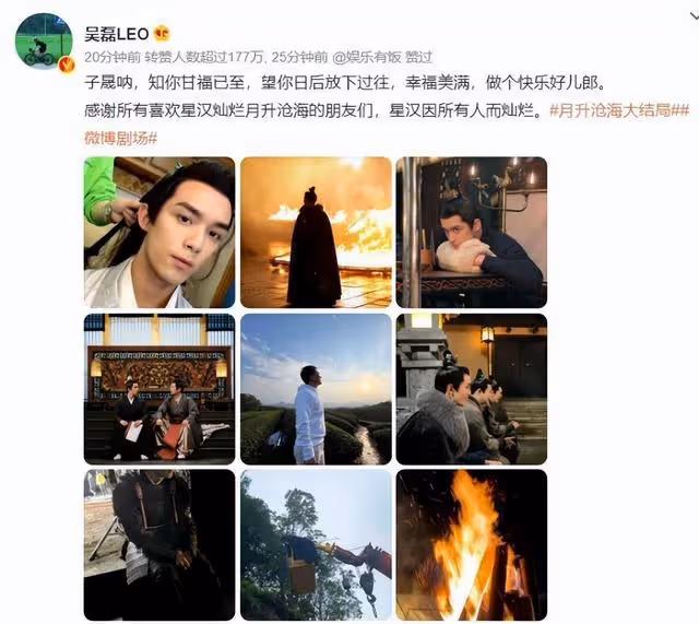 《星漢燦爛》慶功宴現場圖，吳磊穿拖鞋出鏡，與趙露思同框好配！