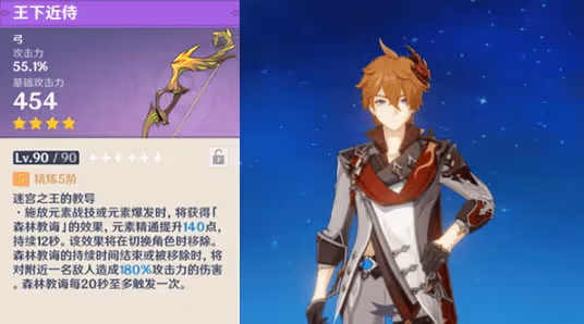 原神:須彌5把鍛造武器強度與角色匹配分析,哪把值得擁有呢?