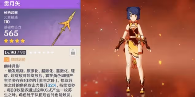 原神:須彌5把鍛造武器強度與角色匹配分析,哪把值得擁有呢?
