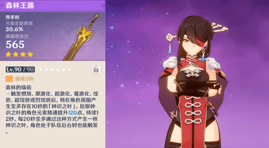 原神:須彌5把鍛造武器強度與角色匹配分析,哪把值得擁有呢?