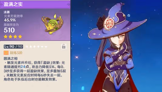 原神:須彌5把鍛造武器強度與角色匹配分析,哪把值得擁有呢?