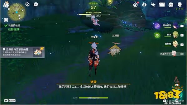 原神花園的精靈任務攻略一覽 無憂節花園的精靈怎麼做