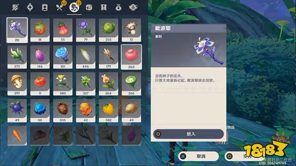 原神好吃的謎語答案是什麼 須彌世界任務謎語答案一覽