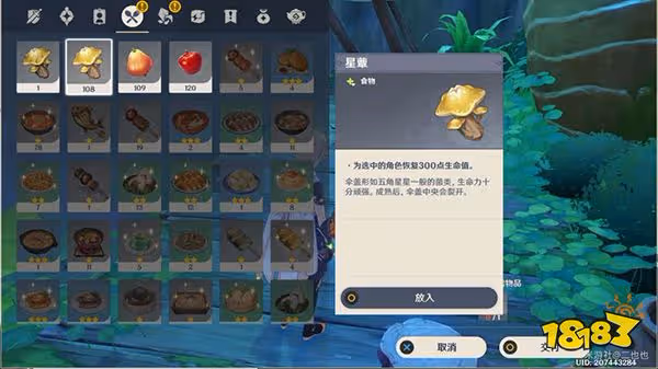 原神好吃的謎語答案是什麼 須彌世界任務謎語答案一覽